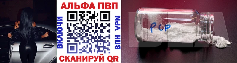 Купить закладки  Ноябрьск  A-PVP СК 
