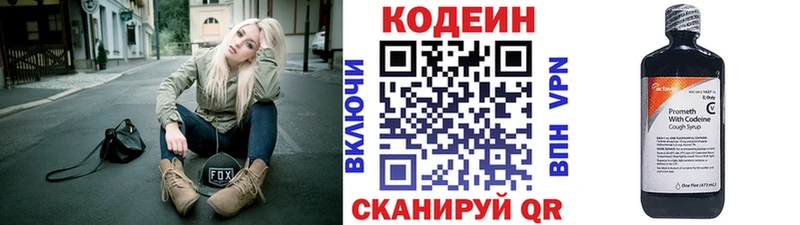 Кодеиновый сироп Lean Purple Drank  Купить  Ноябрьск 