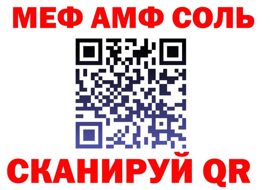 Alpha PVP СК КРИС вход площадка mega Ноябрьск