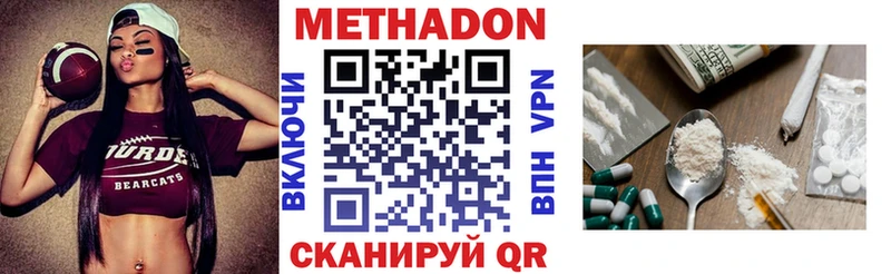 МЕТАДОН VHQ Ноябрьск