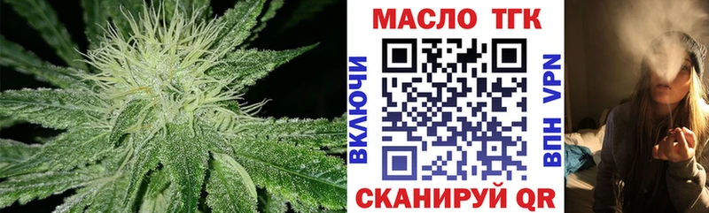 Купить где  Ноябрьск  Дистиллят ТГК концентрат 